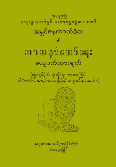 T_N.pdf